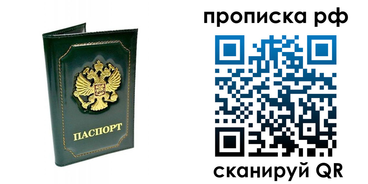 временная регистрация в Ялуторовске