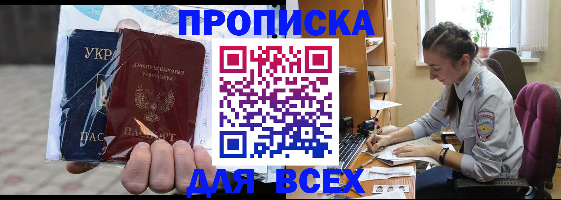 прописка гарантия в Ялуторовске