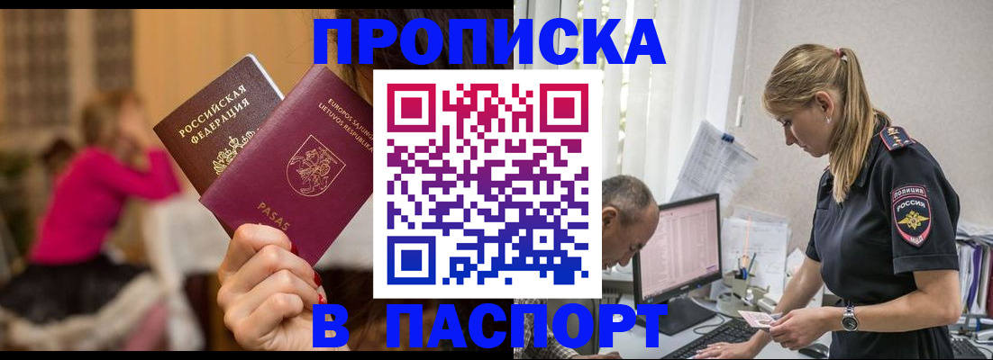 прописка иностранных граждан в Ялуторовске
