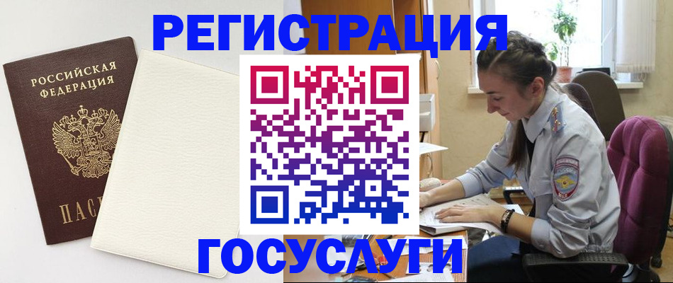прописка для школы в Ялуторовске