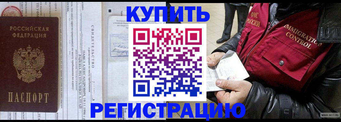 временная регистрация 2025 в Ялуторовске