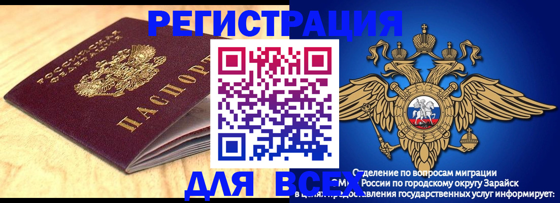 прописка ребенка в Ялуторовске